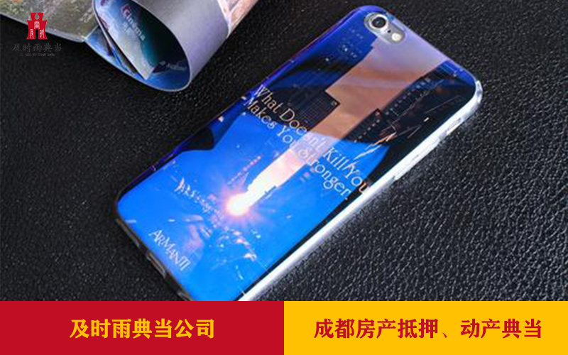 成都典当行