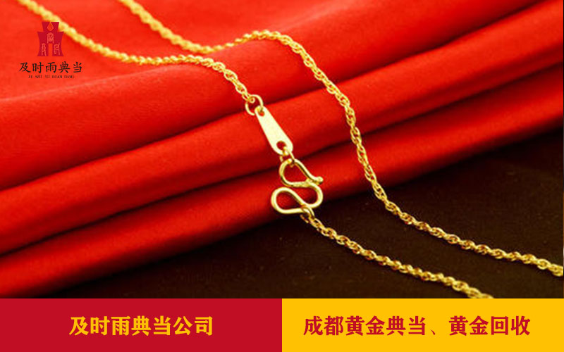 成都典当行