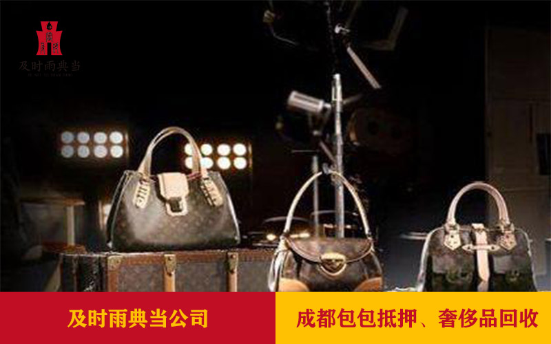 成都奢侈品抵押