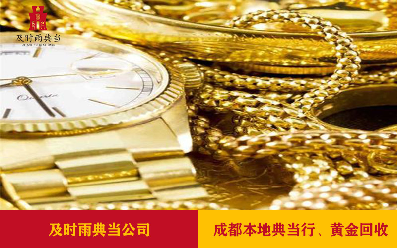 成都本地典当行