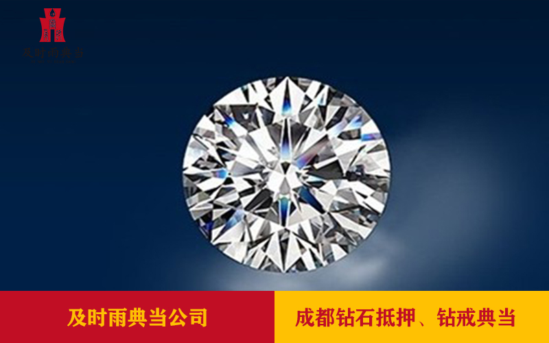 成都钻石抵押