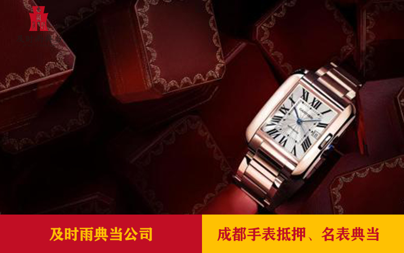 成都手表典当公司