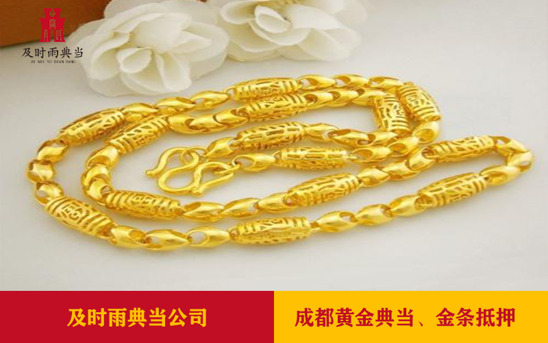 成都黄金抵押