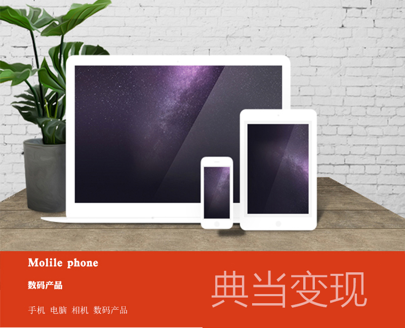 数码回收
