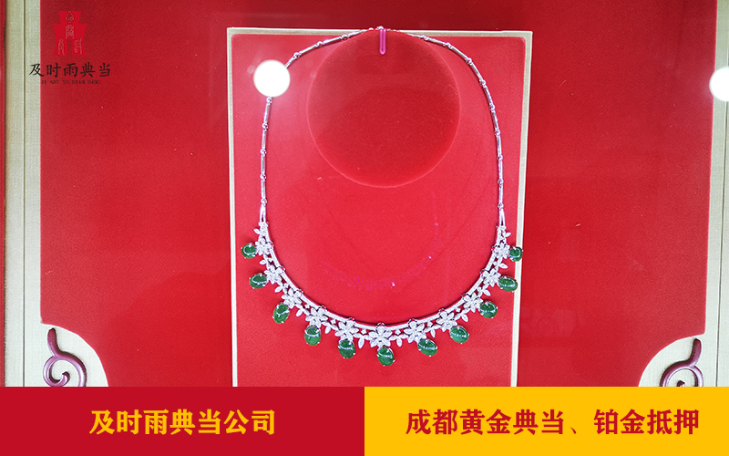 铂金典当
