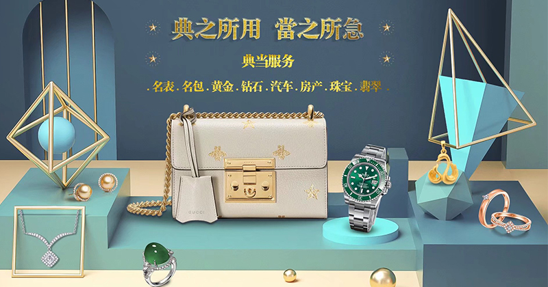典当行在哪里