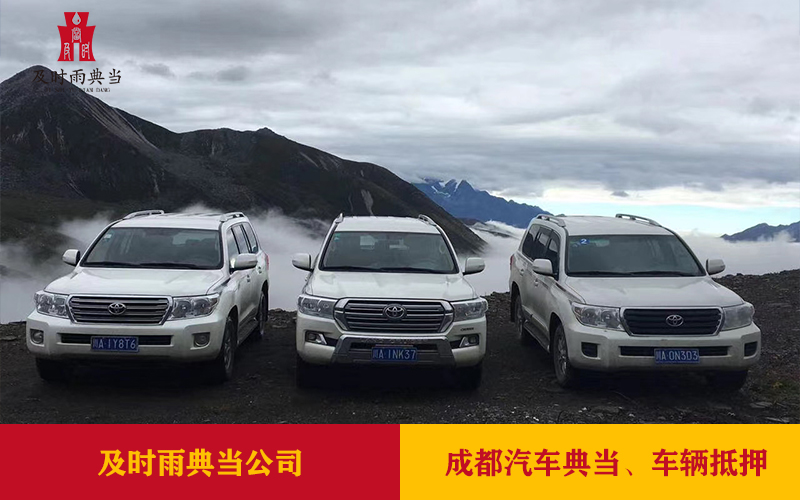 房子抵押