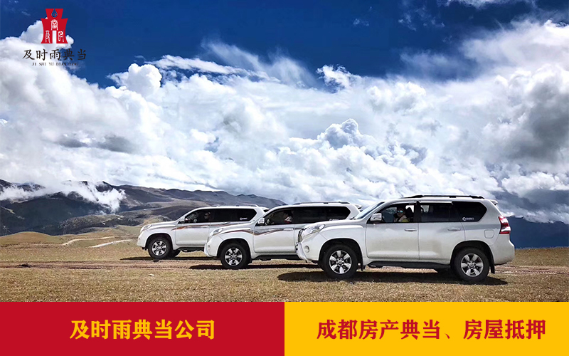 汽车抵押