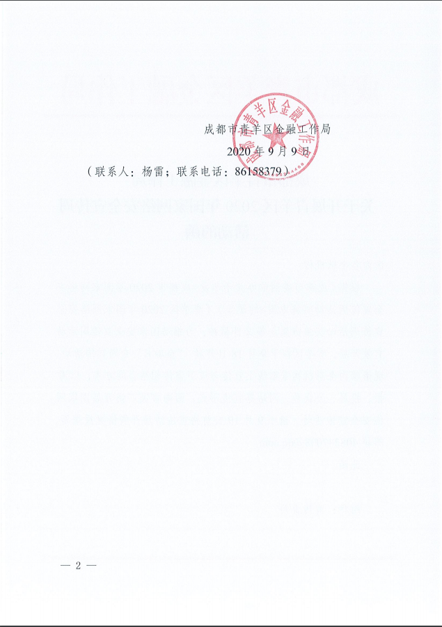 典当公司