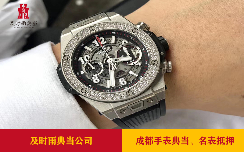手表抵押