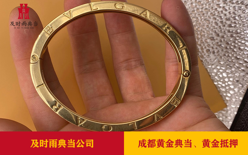 成都黄金典当