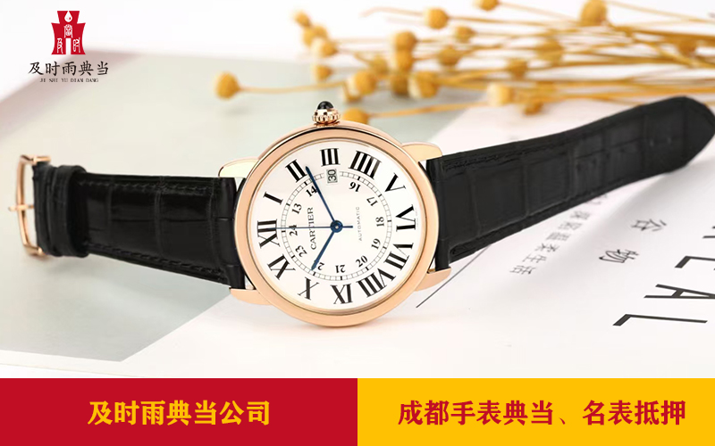 手表抵押