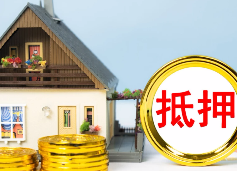 成都典当房产