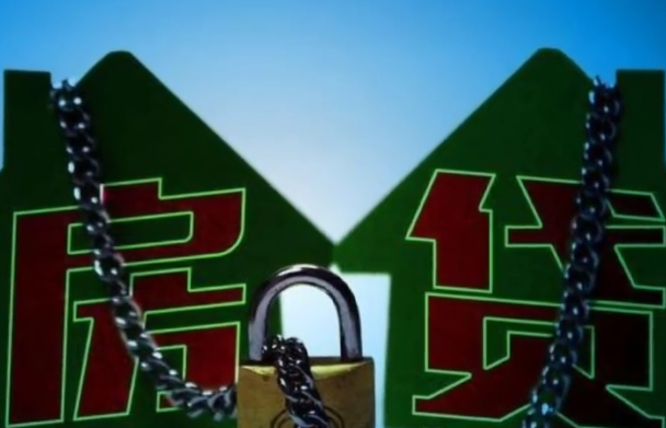 成都房产抵押