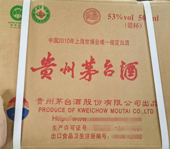 成都当铺能典当回收茅台酒吗