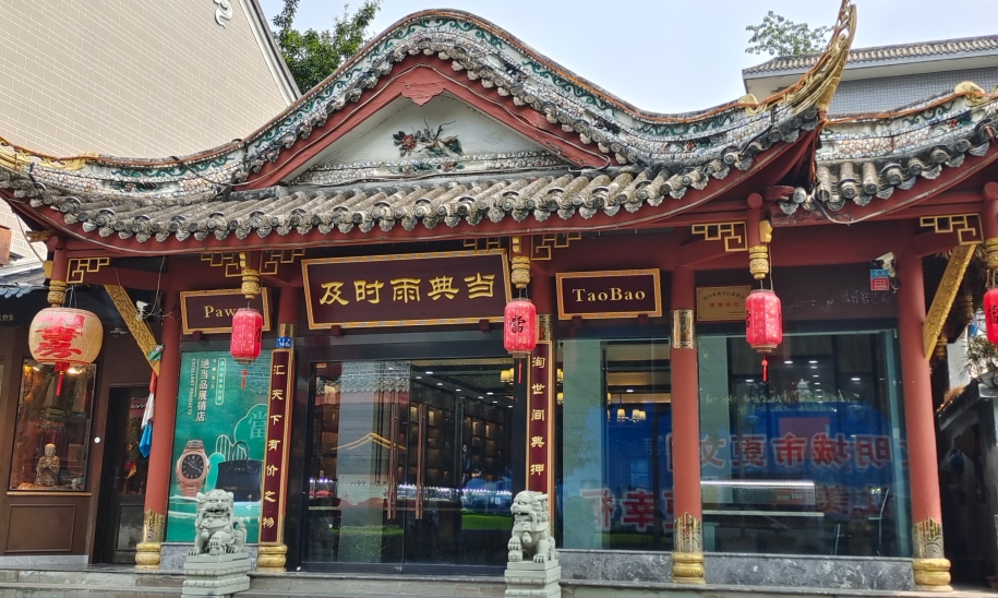成都典当行地址在琴台路附近